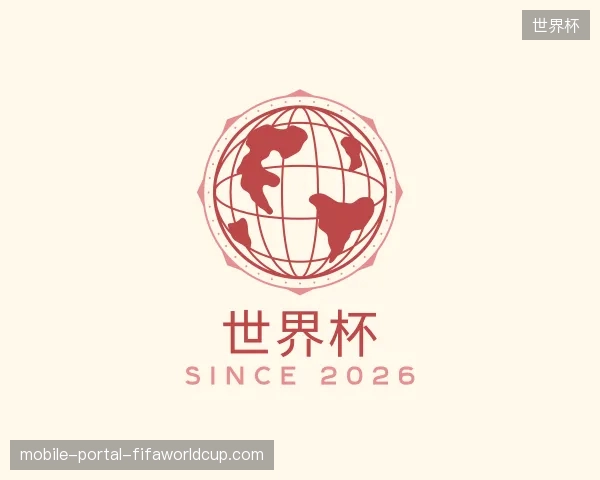 纵览世界杯官网